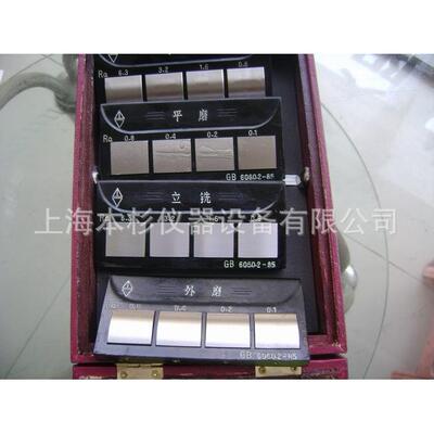 华光量具 表面粗糙度样块 七组 HY-1粗糙度样块 光洁度对比样块
