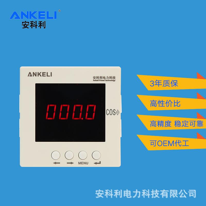 原厂推销 功率因数表 交流功率因素表 数字仪表