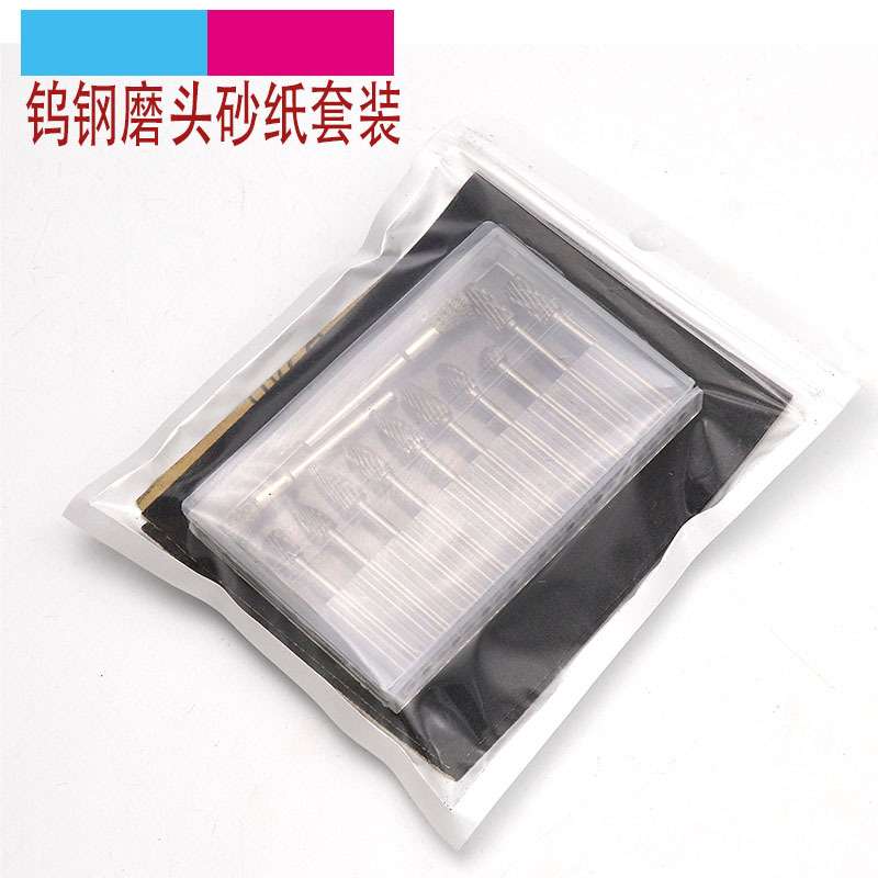 钨钢磨头3*6双纹砂纸打磨套装9.3*23cm干两用砂纸木雕打磨抛光