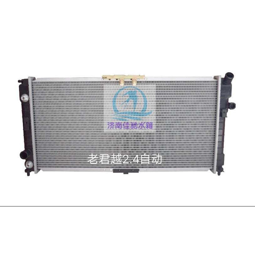 上汽通用别·克新君威君越GL8陆尊世纪迈锐宝XL水箱冷凝器手自动