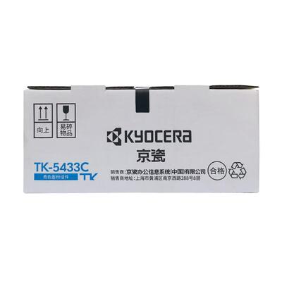 原装京瓷TK-5433粉盒 PA2100cx PA2100cwx墨粉粉仓tk5443碳粉