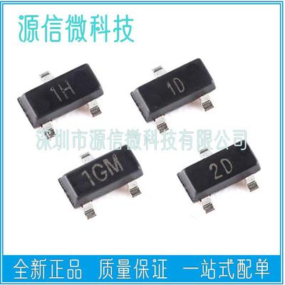 整盘 MMBTA05 A06 A42 A44 A92 SOT23 1H/1GM/1D/3D/2D 三极管