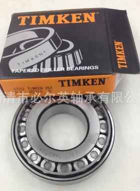 英制非标单列圆锥滚子轴承大全 11749/11 87834 29711