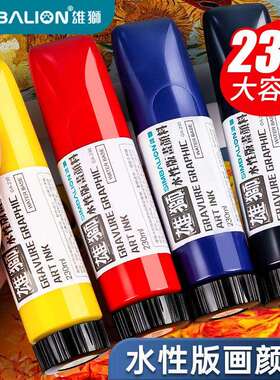 雄狮水性版画颜料吹塑纸胶板油墨全套230ml黑色可水洗版画油墨