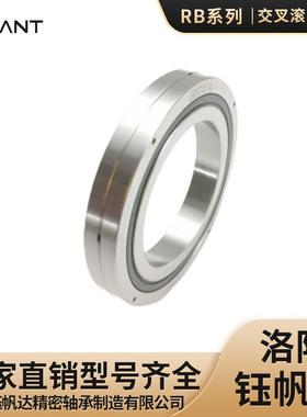 交叉滚子轴承替代THK轴承RB2008RB2508RB3010自动化机器人轴承