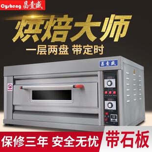 专业商用电烤箱 石板披萨烤箱 单层披萨机烘焙机 带定时电烤箱