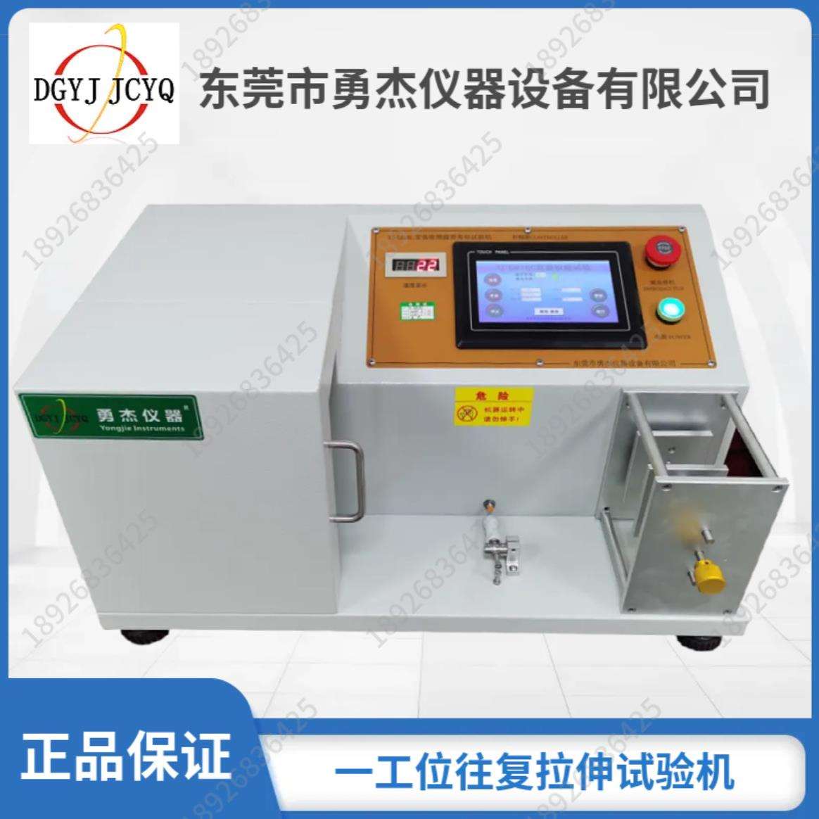 绳子伸缩疲劳拉力寿命试验机拉狗绳疲劳试验机宠物狗拉绳疲劳测试