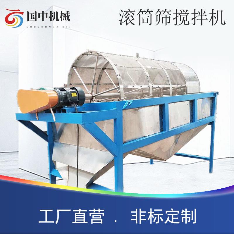小型无轴滚筒筛草机 电动圆筒筛沙机 简易转筛锯末分选污水辊桶筛