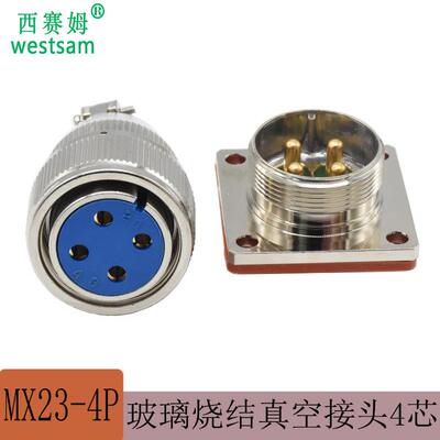 气密性航空插头MX23-4P玻璃烧结连接器30A大电流的真空接头