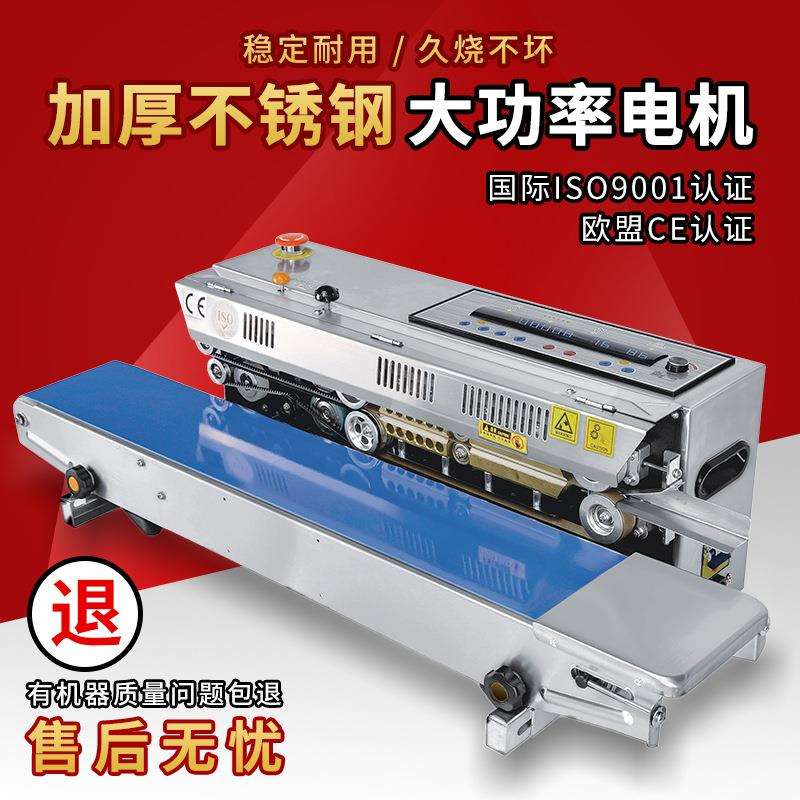 华侨SMTFMR980不锈钢墨轮卧式电子恒温控制全自动连续式封口机食