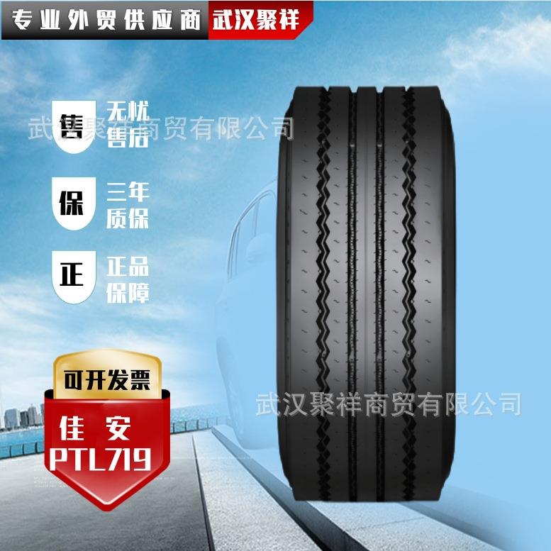 佳安全钢子午线轮胎425/65R22.5-20PR层级花纹PTL719轮胎