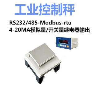 电子秤开关量设置到点发送信号3kg/0.1g高精度工业控制电子天平秤