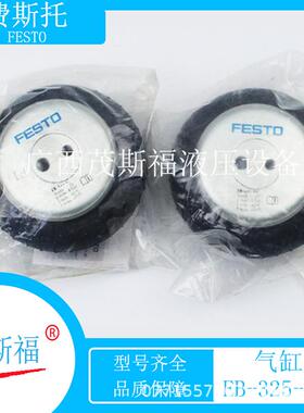 费斯托FESTO活塞式气缸EB-325-215 气囊式气缸