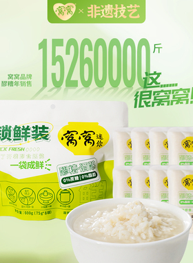 窝窝锁鲜便捷装75g*8袋原味醪糟四川特产甜酒酿糯米发酵600g米酒