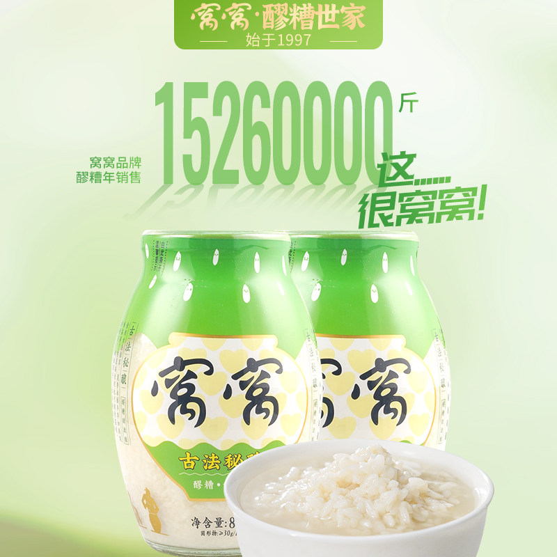 窝窝醪糟酒酿818g*1瓶四川特产糯米酒甜酒水即食酒糟糯米酒酿,酒类,米酒,淘宝优惠券,粉丝福利购,淘宝优惠卷