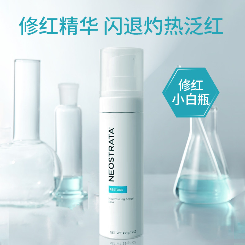 NeoStrata/芯丝翠 复颜舒缓精华乳