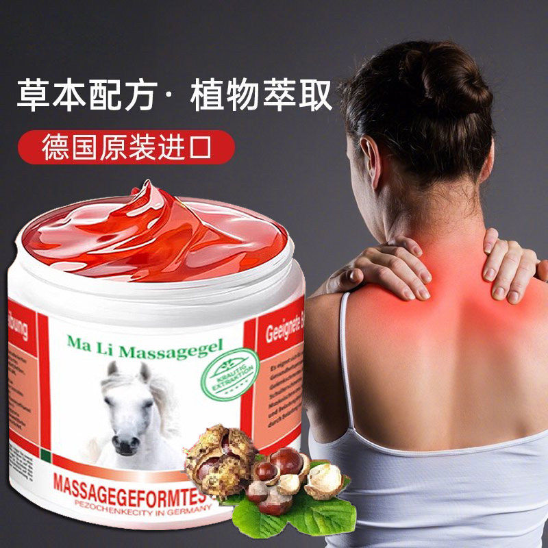 德国马膏七叶庄园马栗按摩凝胶图片