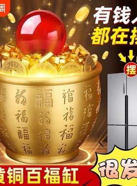 百福缸纯a黄铜米缸聚宝盆摆件招财进宝客厅玄关家居店铺聚财存钱