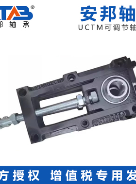 可调节轴承座UC轴承座oTFU/UCTM输送机轴承流水线调节器涨紧轴承