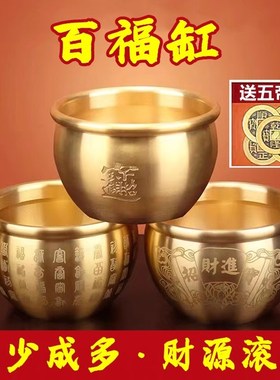 黄铜招财百福缸米缸聚财卧u室客厅书房桌面聚宝盆摆件纯铜百福水