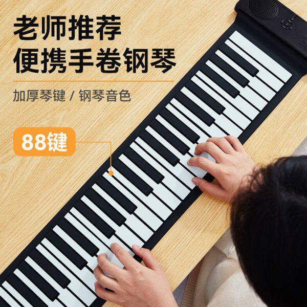 Cega手卷钢琴88键初学者便携折叠电子钢琴乐器手卷琴便携88键黑+
