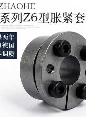 兆合涨紧套Z6胀套TlLK134免键涨紧轴套胀紧连结套涨套KTR225胀紧