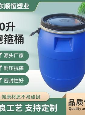 厂家直供60升抱箍桶60公斤加厚蓝色法兰桶耐酸碱密封60L化工圆桶