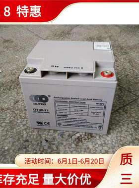 奥特多蓄电池12V24AH 12V38AH 12V12AH OT12-12蓄电池
