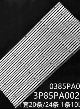 适夏普DS-85IWMS-L02PA灯条3P85PA002-A0 0385PA003 AB01232267