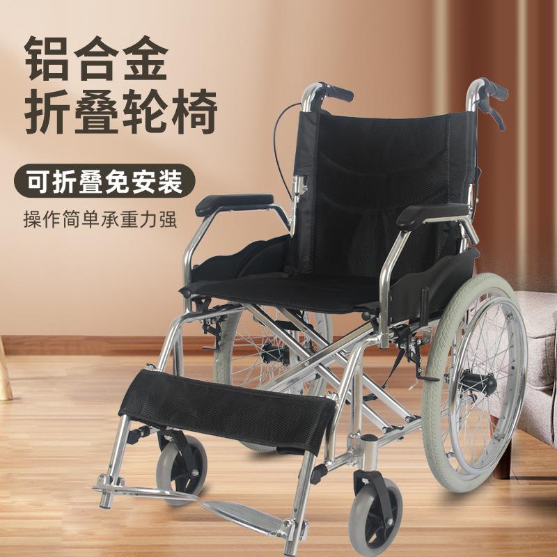 铝合金轮椅折叠轻便小型便携老人旅行残疾专用代步手推车厂家