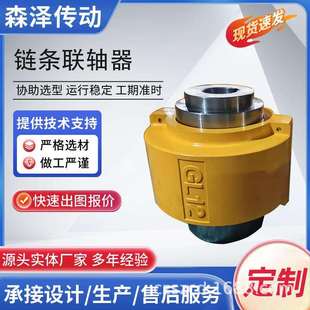 KC链条联轴器GL滚子链条式 带罩壳齿轮5018单排滚子链连轴器