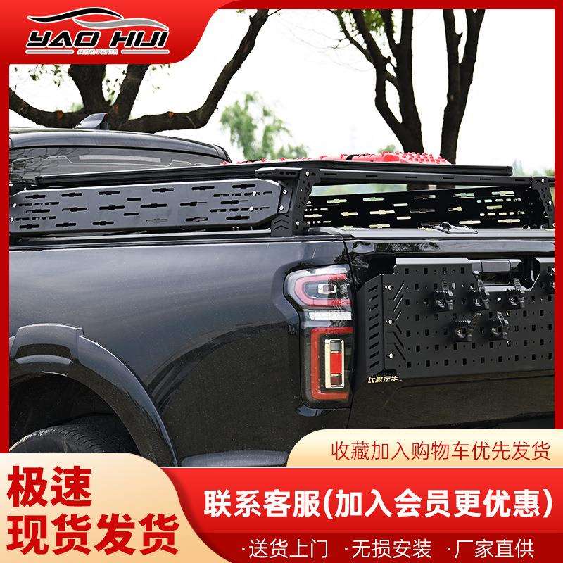 通用载重支架皮卡后斗横杆猛禽公羊坦途后备箱横架杆越野拓展平台