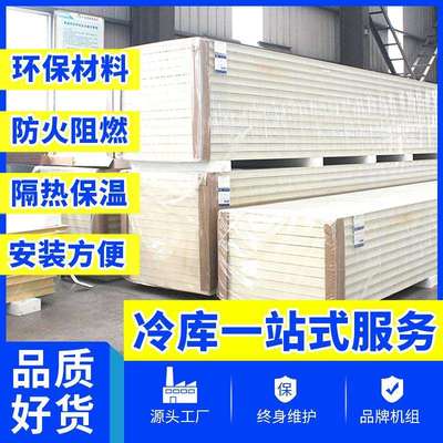 广东聚氨酯保温板冷库板不锈钢pur夹芯板B2级防火材料阻燃隔热
