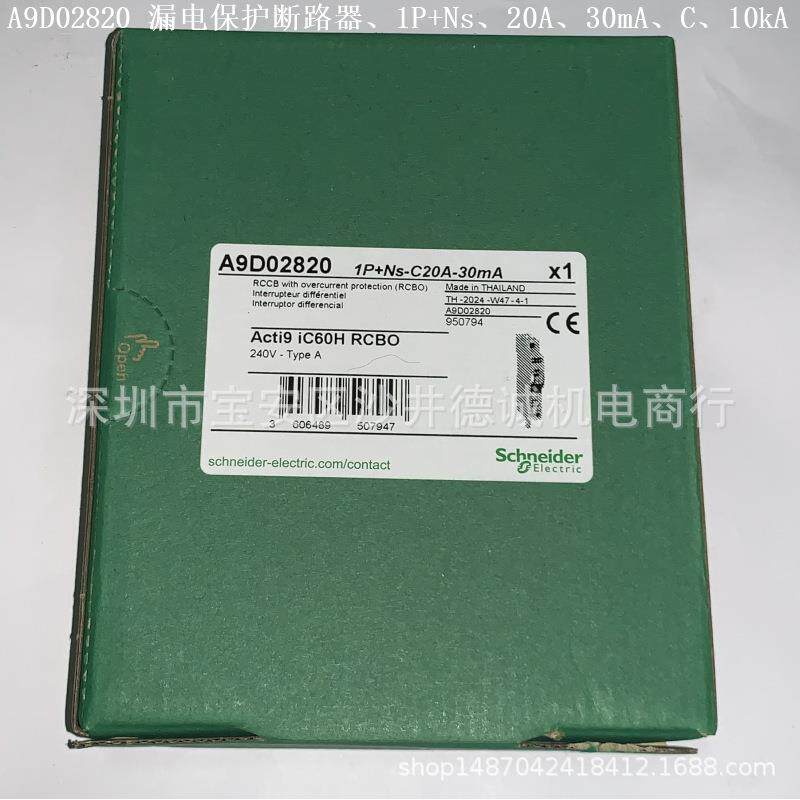 A9D02820 漏电保护断路器 额定电流 20A、1P+Ns、10kA、C型、240V