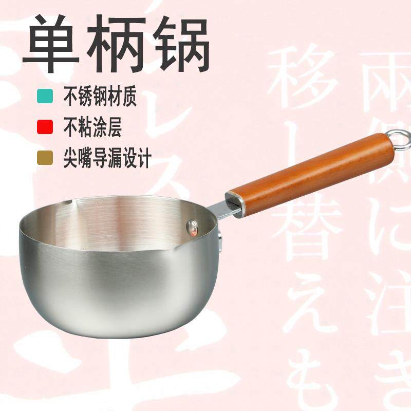 单柄不锈钢奶锅商用煮粥粉面雪平锅餐厅汤锅生滚粥锅平底锅带刻度
