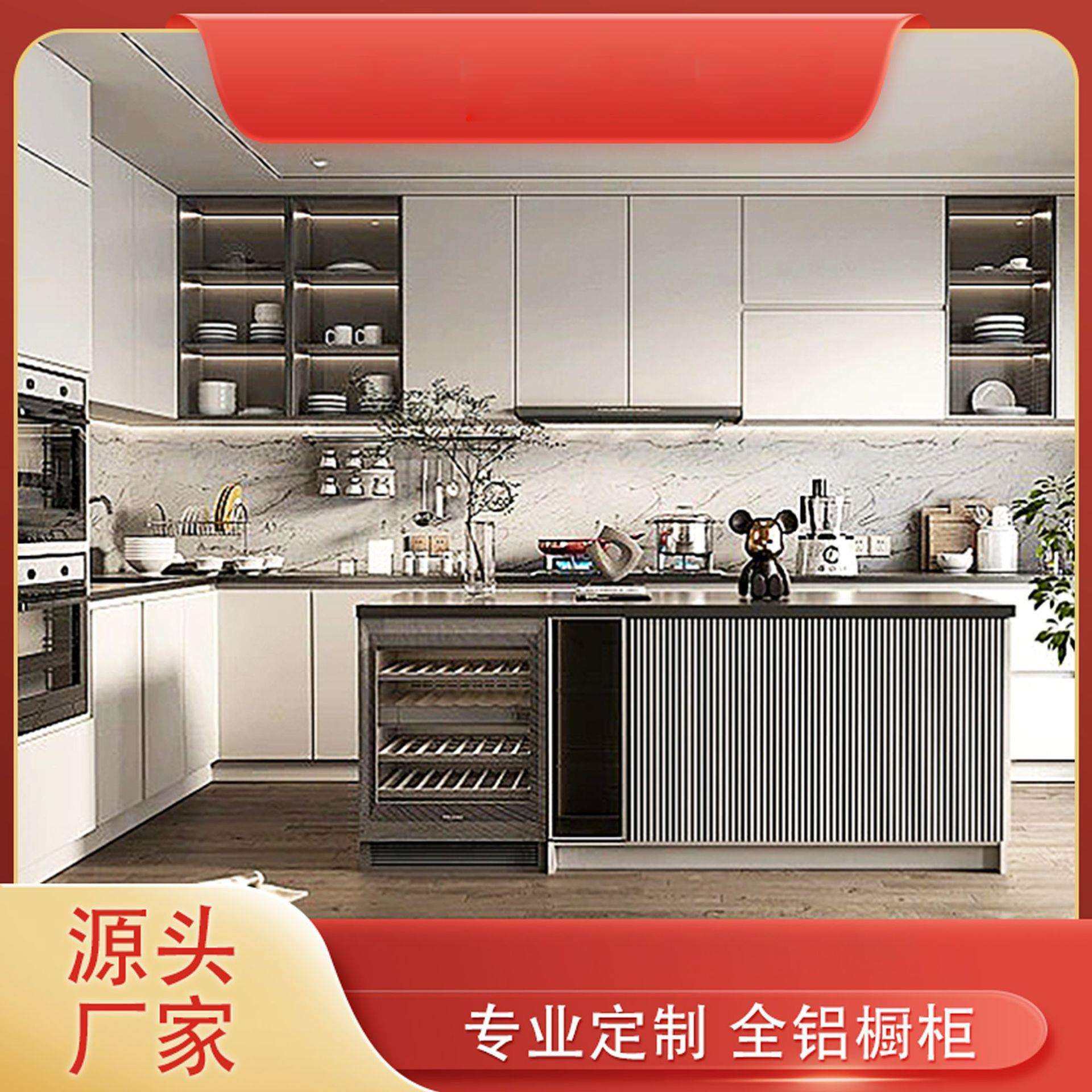 全铝家居全屋现代整体厨房铝合金橱柜台面防水灶台碗柜