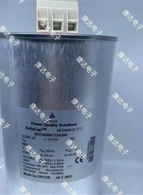 epcos MKD640-D-77.2 三相交流滤波电容3X200UF 640V现货
