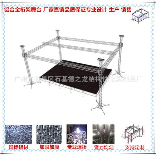 供应铝合金桁架 户内户外演出架 TRUSS架 广告铝架棚房roof truss