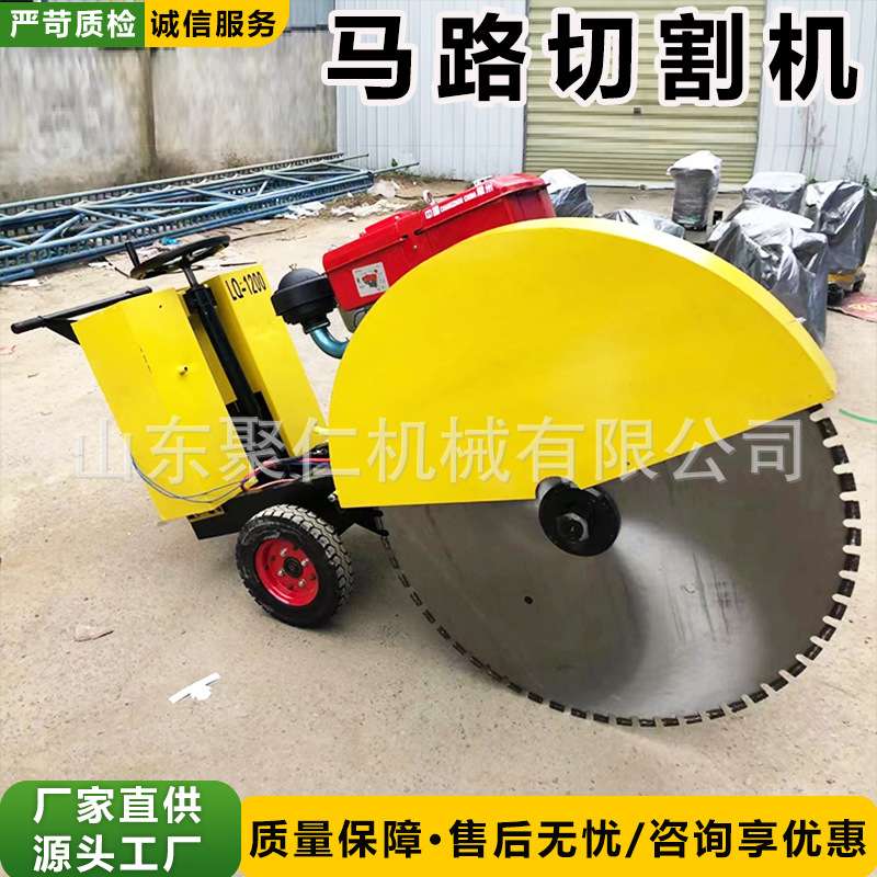 电动马路切割机混凝土沥青路面切割机建筑工程路面养护切割机