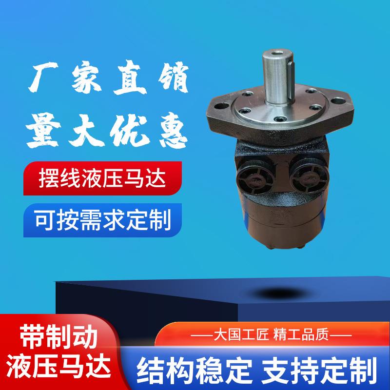 TG140液压Parker摆线TG195油马达170进口280马达240国产代替TG335