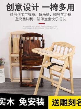 宝宝餐椅儿童餐桌椅子碳化儿童餐椅可折叠bb凳吃饭座椅实木餐椅