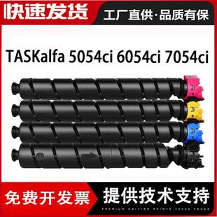 7054ci复印机墨粉盒 6054ci 适用京瓷TK8558粉盒TASKalfa 5054ci