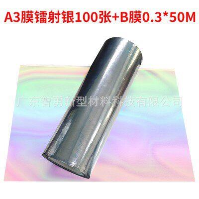 UV水晶标AB膜耗材 金色银色镭射彩色金箔烫金烫银转印贴卷材片材