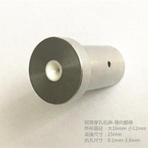 厂家直供阿奇穿孔机床导向眼模 铜管导向嘴
