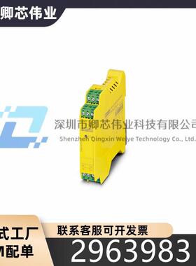 PSR-SPP- 24UC/THC4/2X1/1X2 - 安全继电器 2963983 菲尼克斯