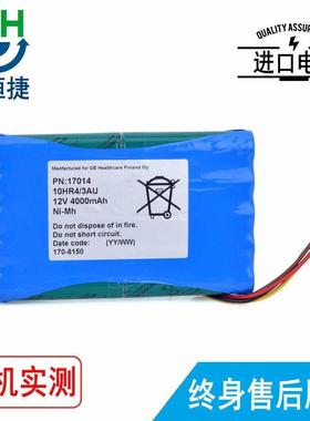 适用 通用GE 10HR4/3AU 17014 Datex-Ohmeda S/5CAM 监护仪电池