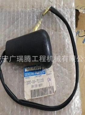 机械配件PC60-7开关按钮20T-06-71110 挖掘机配件