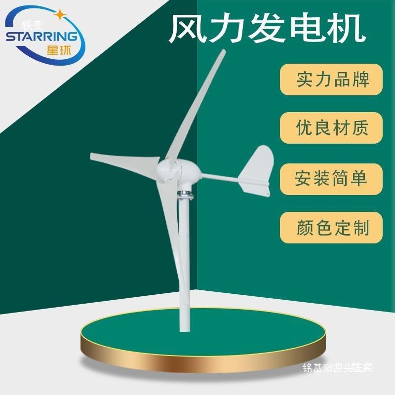 WM风力发电机家用220v小型大功率12v/24v/48v永磁风力发电机