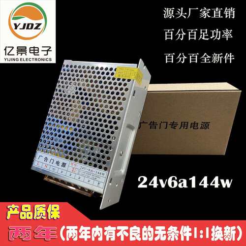 现货供应 安防工业设备电源 24V6A144W开关电源 量大从优