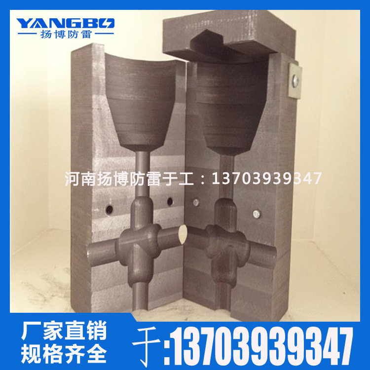 放热焊接模具石墨模具供应放热焊接模具石墨模具火泥焊接模具